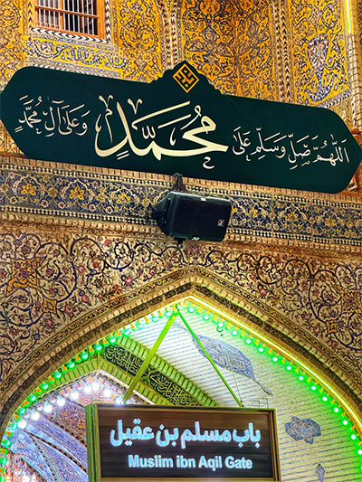 تصویر باکیفیت از باب مسلم بن عقیل